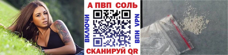 A-PVP СК  магазин продажи наркотиков  Бавлы 