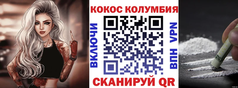 COCAIN Колумбийский  купить  цена  Бавлы 