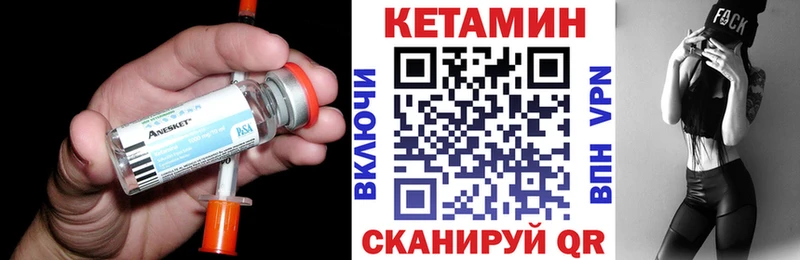 что такое   Бавлы  КЕТАМИН ketamine 